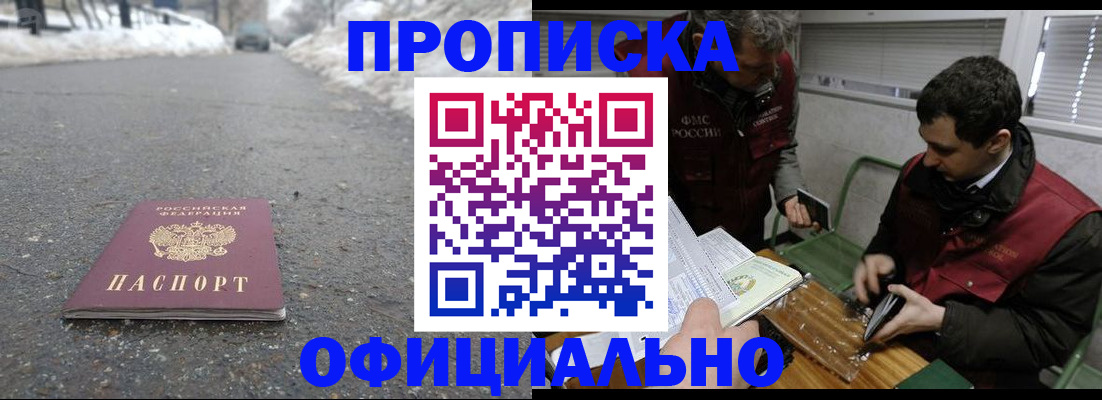 прописка для военкомата в Томской области