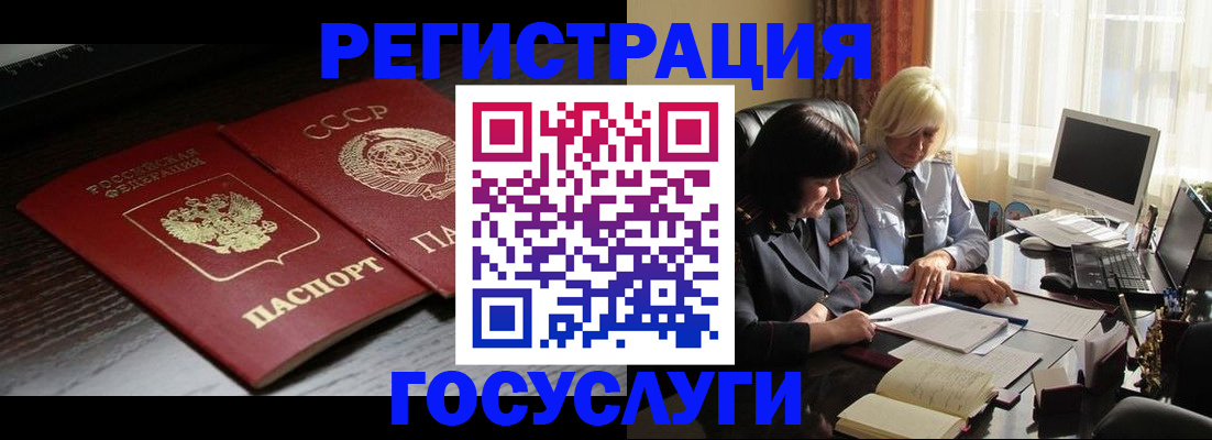 регистрация в Томской области
