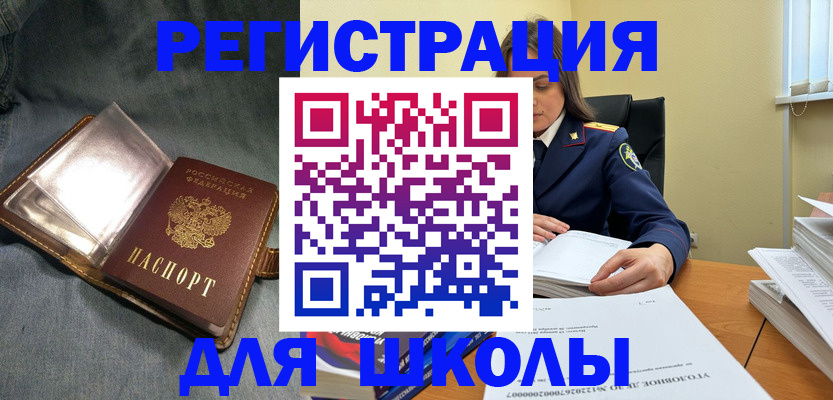 регистрация для дет. сада в Томской области