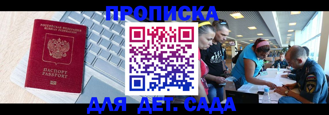 прописка иностранных граждан в Томской области